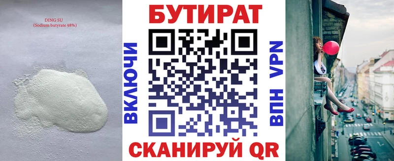 хочу наркоту Иркутск Бутират оксана
